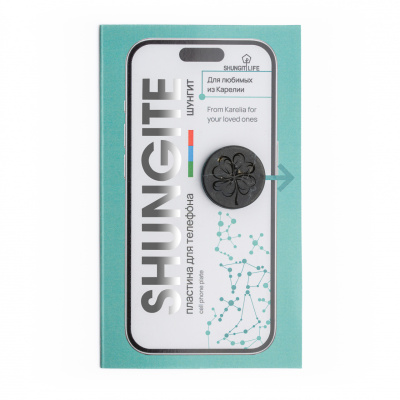 Центр шунгита-493-редакт