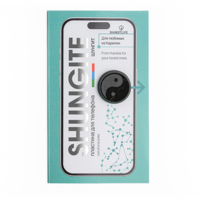 Центр шунгита-489-редакт