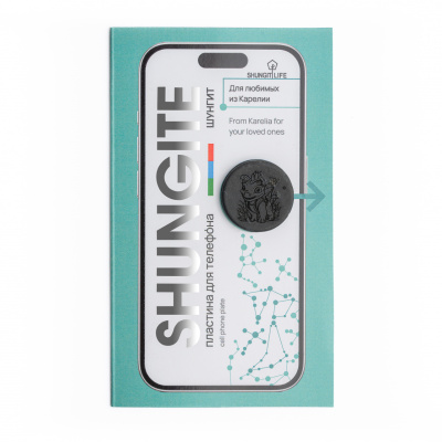 Центр шунгита-492-редакт