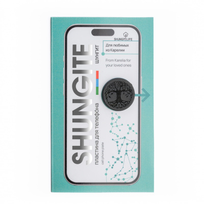 Центр шунгита-491-редакт