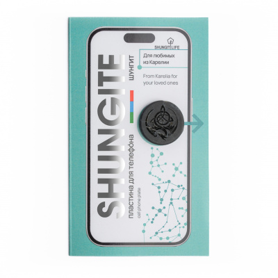 Центр шунгита-490-редакт